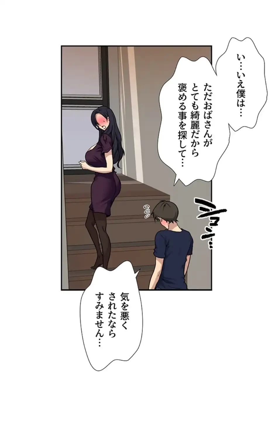 秘密の授業 第134話 - 44