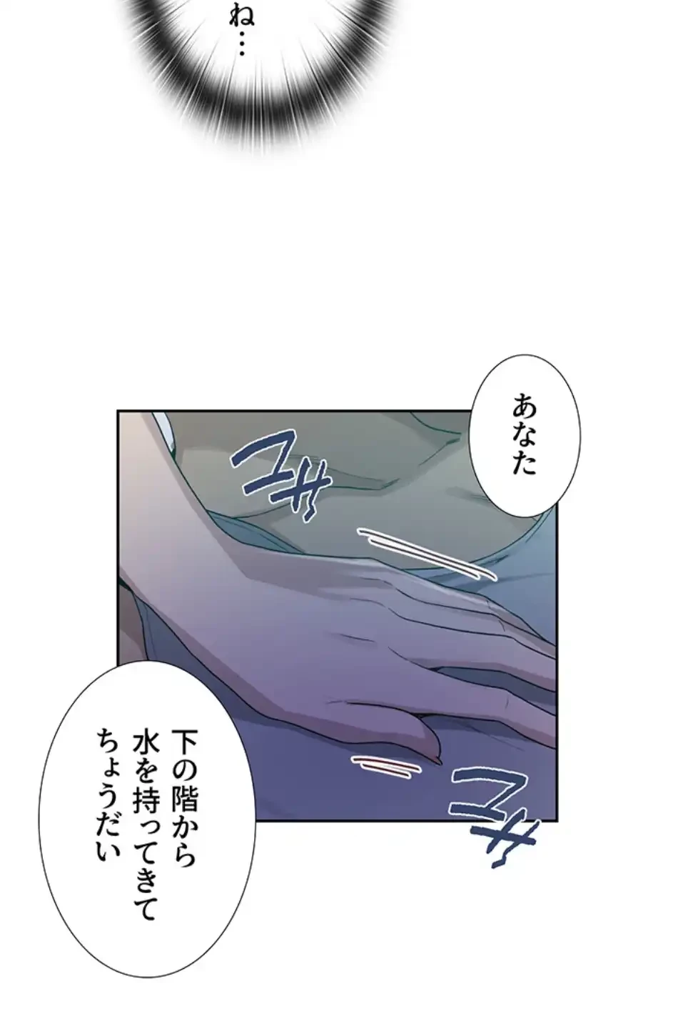 秘密の授業 第134話 - 50