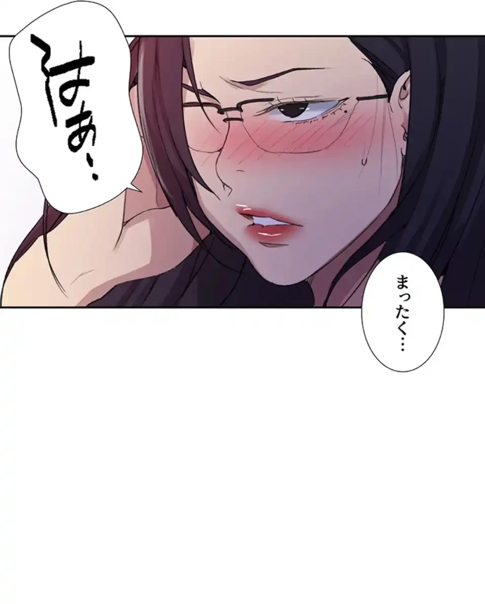 秘密の授業 第134話 - 52