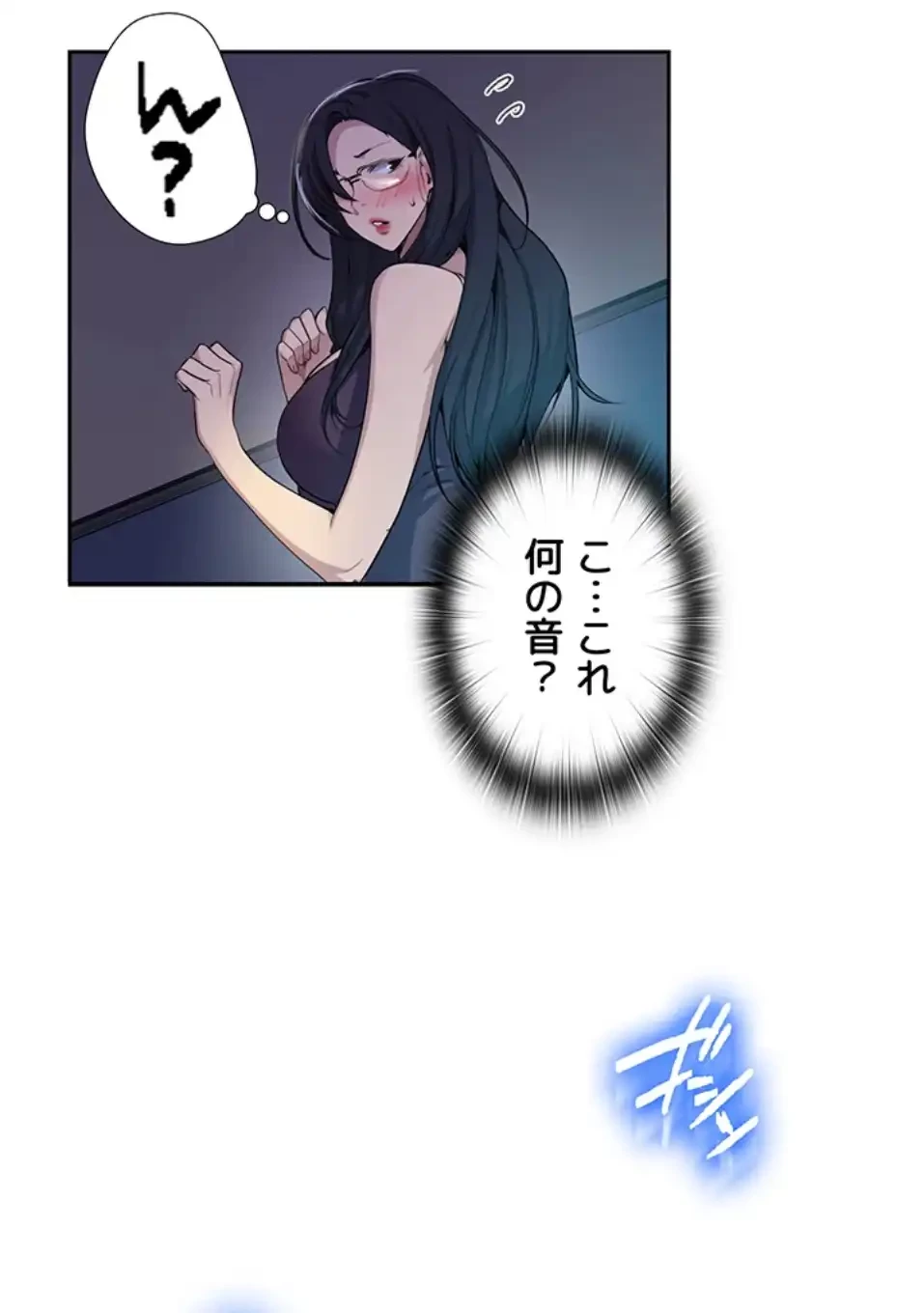秘密の授業 第134話 - 56