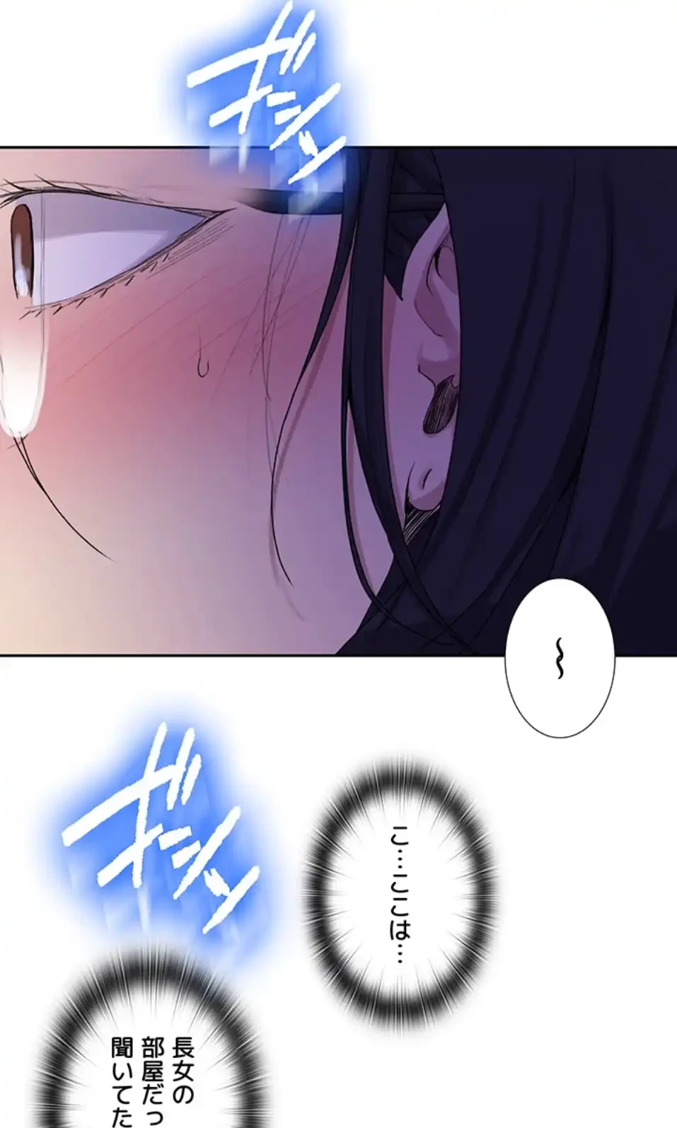 秘密の授業 第134話 - 58