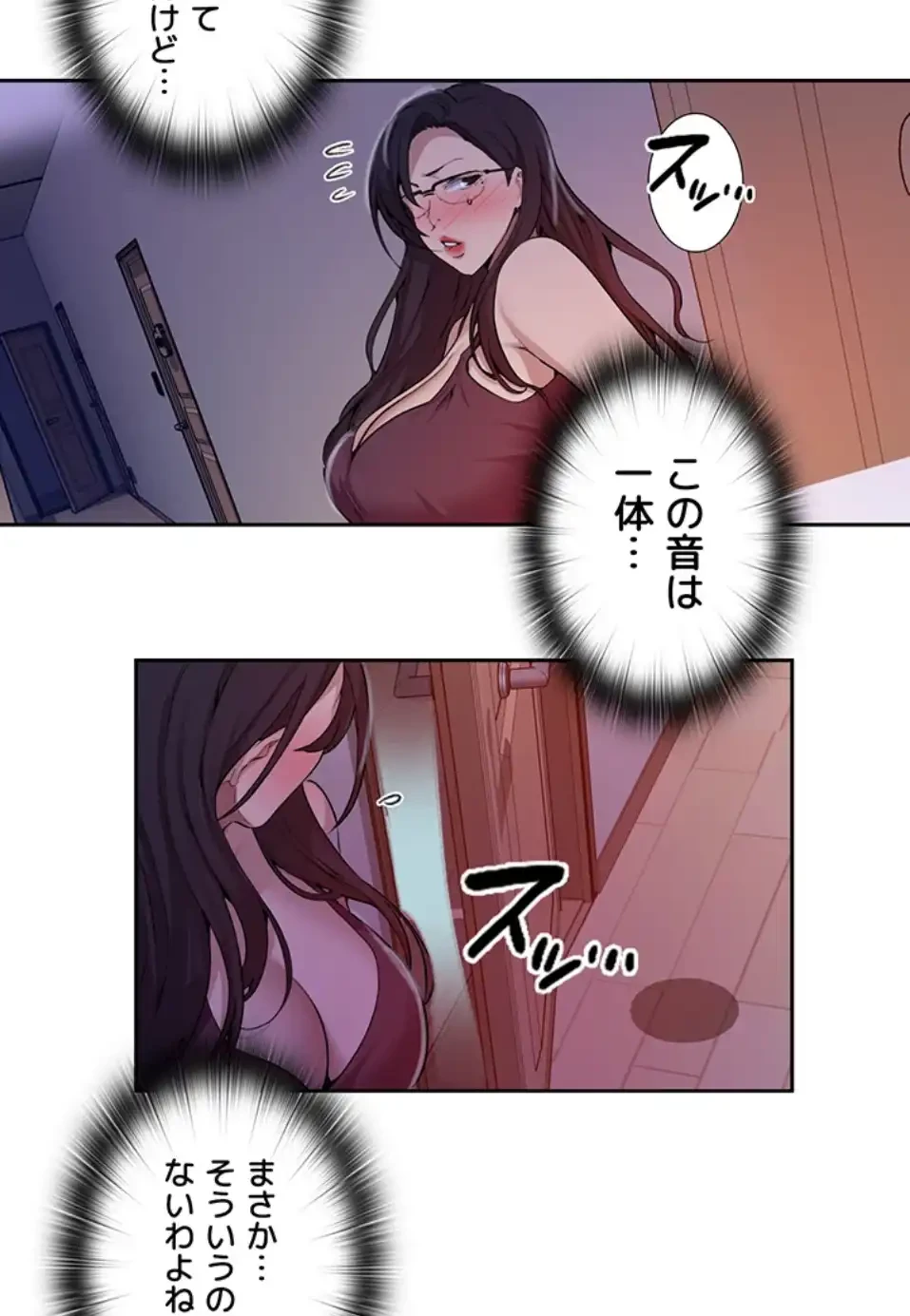 秘密の授業 第134話 - 59