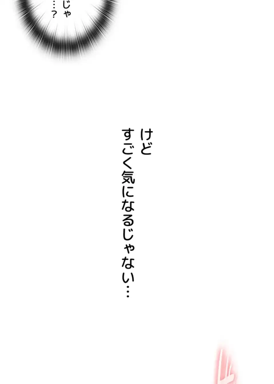 秘密の授業 第134話 - 60