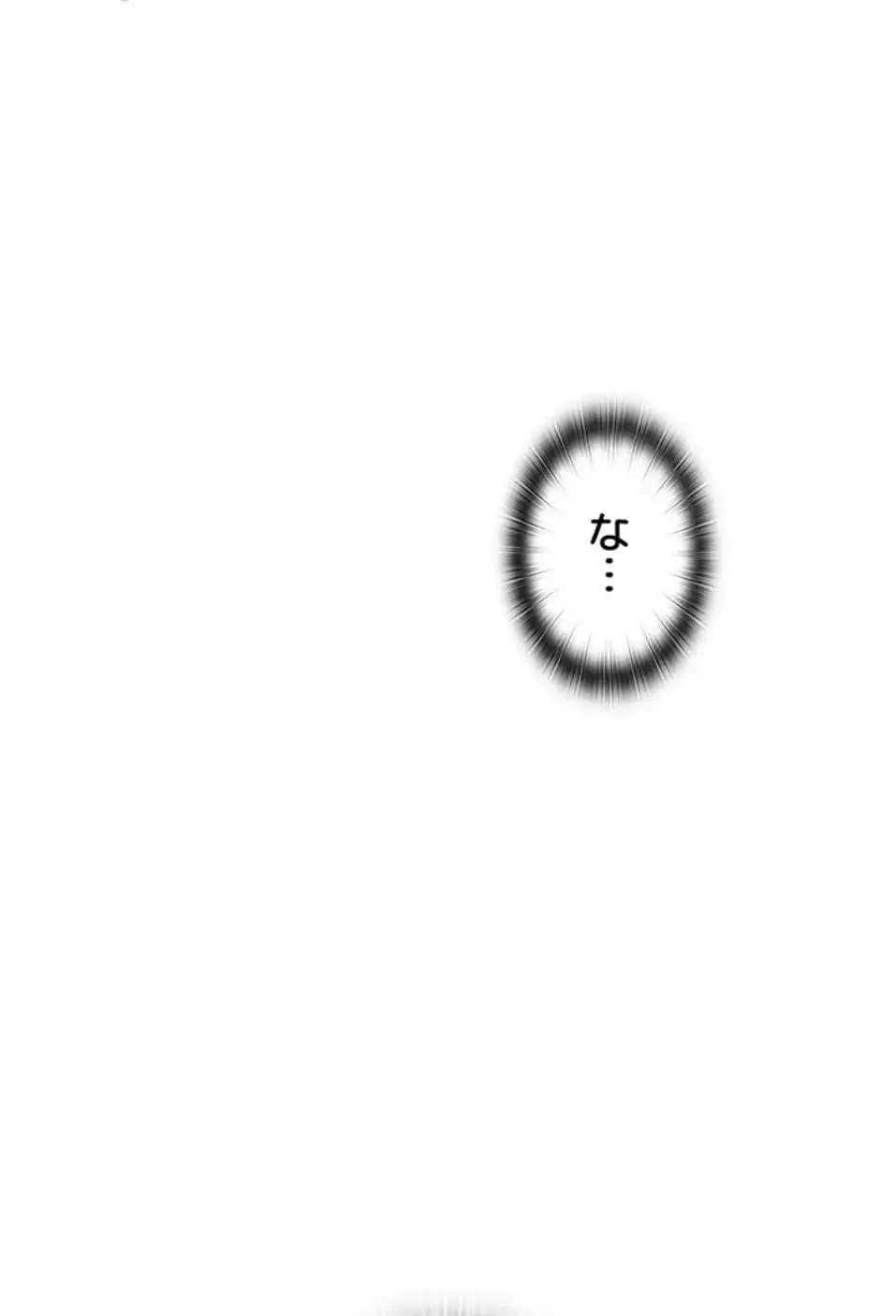 秘密の授業 第134話 - 66