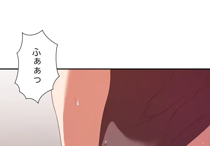 秘密の味 第11話 - 1