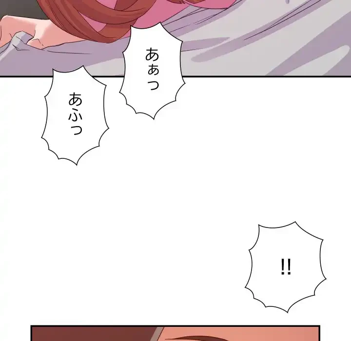 秘密の味 第11話 - 10