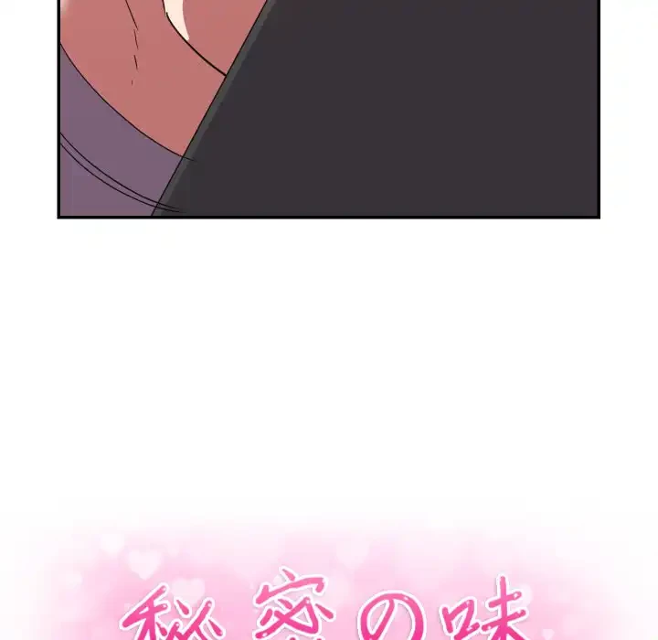 秘密の味 第11話 - 12