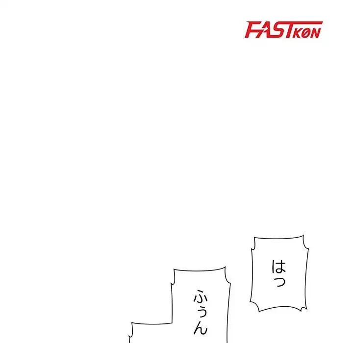 秘密の味 第11話 - 14