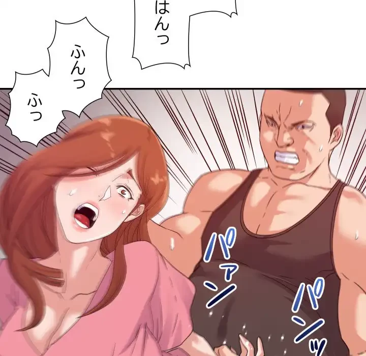 秘密の味 第11話 - 15