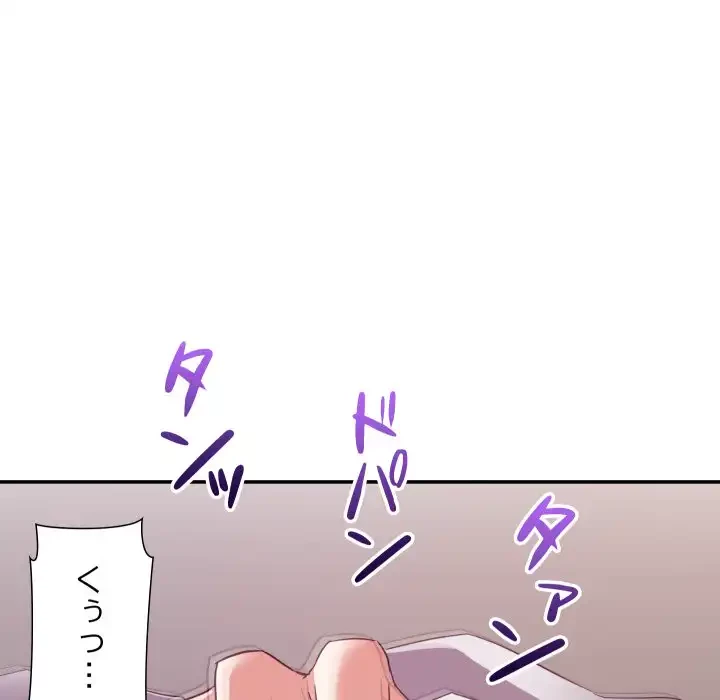 秘密の味 第11話 - 19