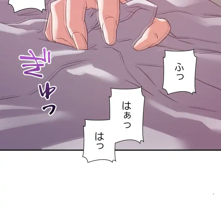 秘密の味 第11話 - 20