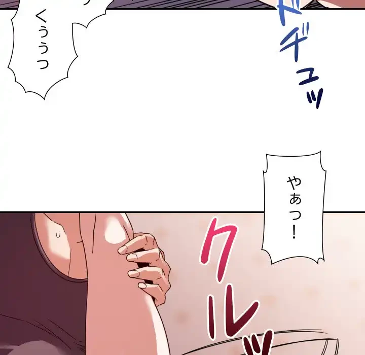 秘密の味 第11話 - 25