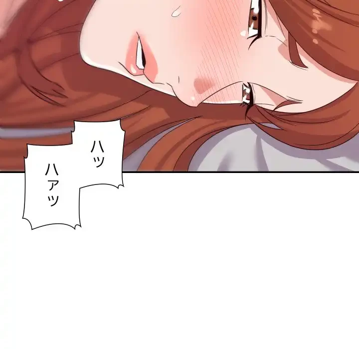 秘密の味 第11話 - 33