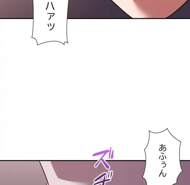秘密の味 第11話 - 37
