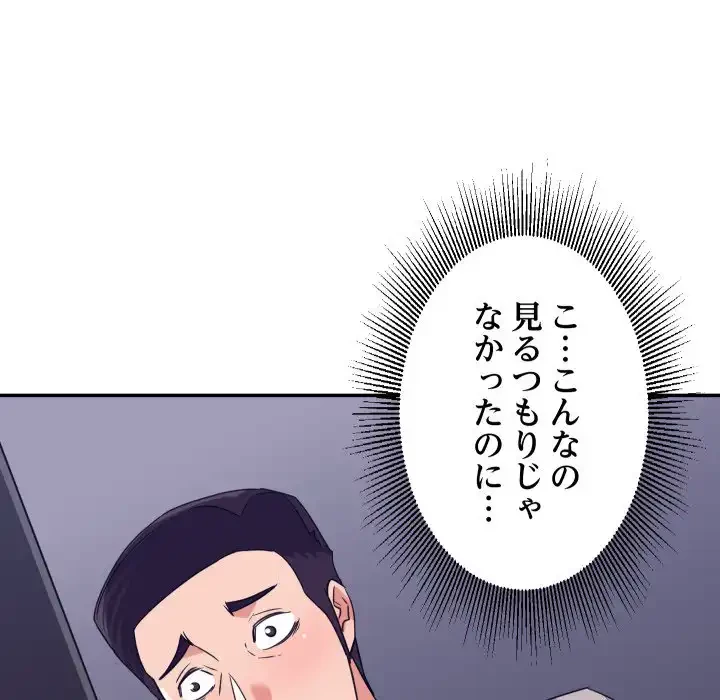 秘密の味 第11話 - 41