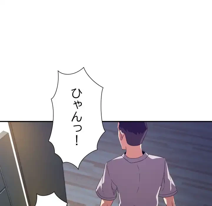 秘密の味 第11話 - 43
