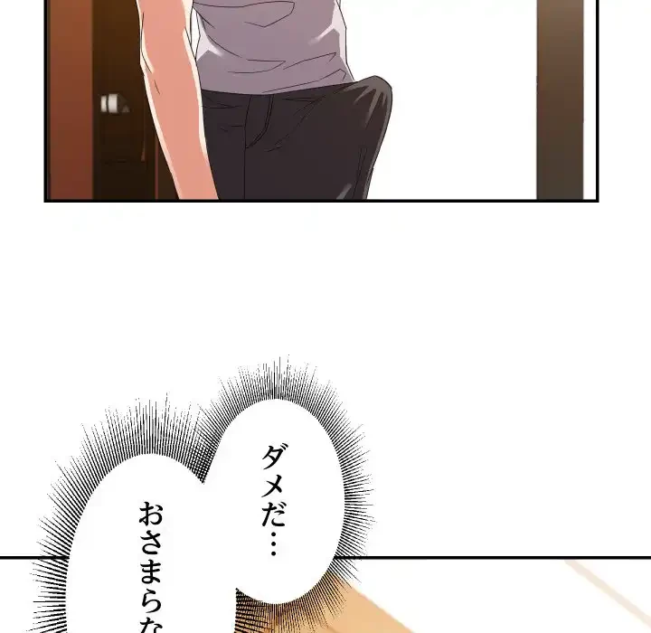 秘密の味 第11話 - 46