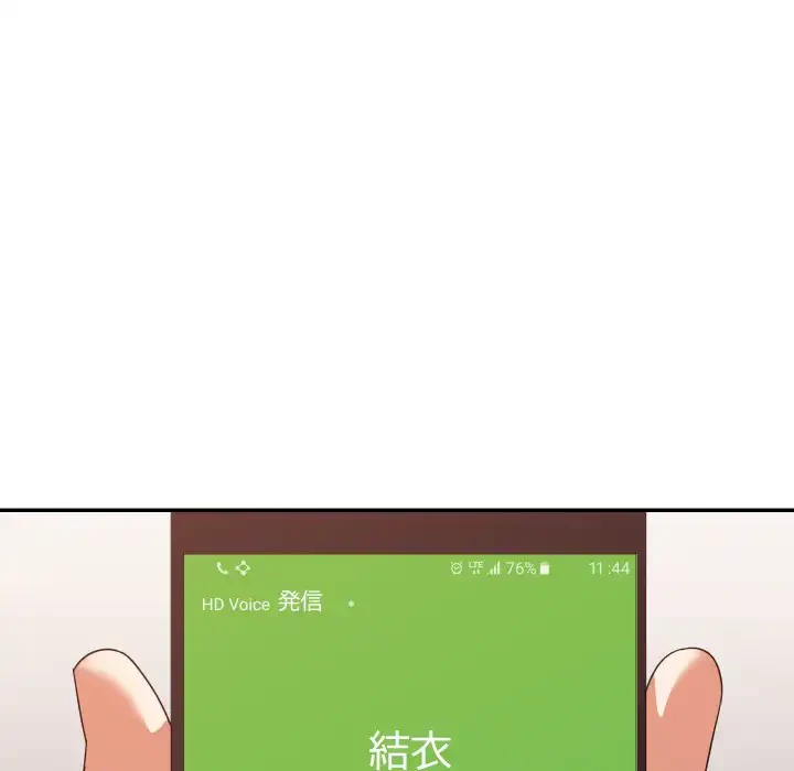 秘密の味 第11話 - 50
