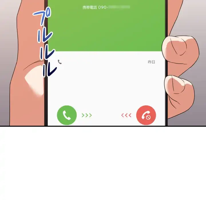 秘密の味 第11話 - 51
