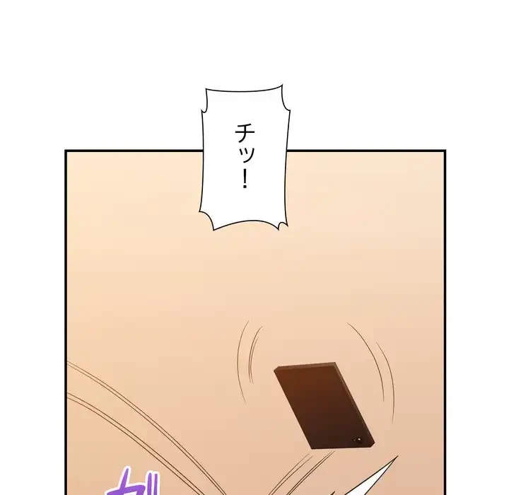 秘密の味 第11話 - 54