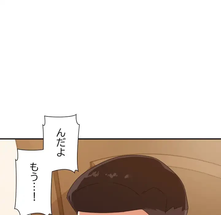 秘密の味 第11話 - 59