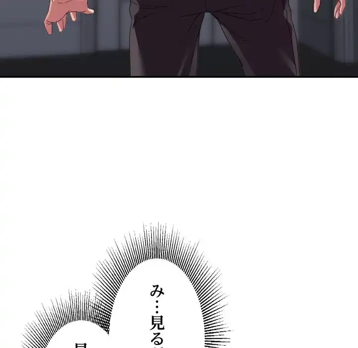 秘密の味 第11話 - 70