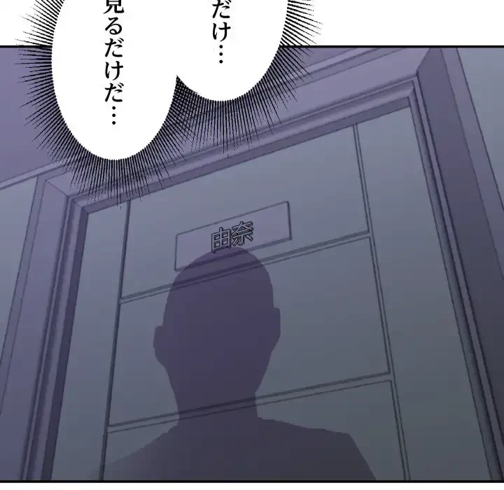 秘密の味 第11話 - 71