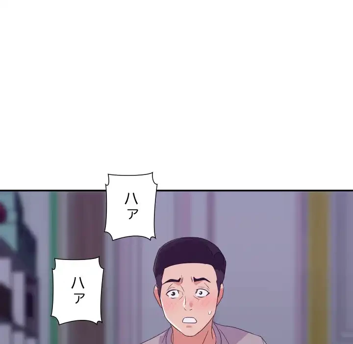 秘密の味 第11話 - 78