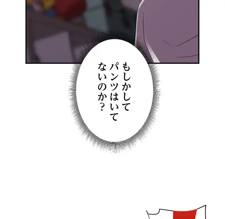 秘密の味 第11話 - 88