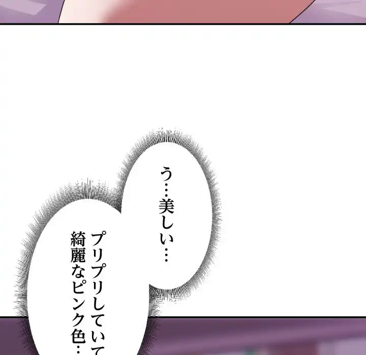 秘密の味 第11話 - 90