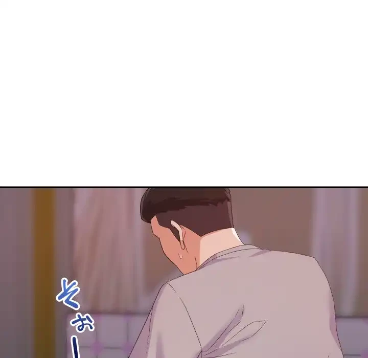 秘密の味 第11話 - 96