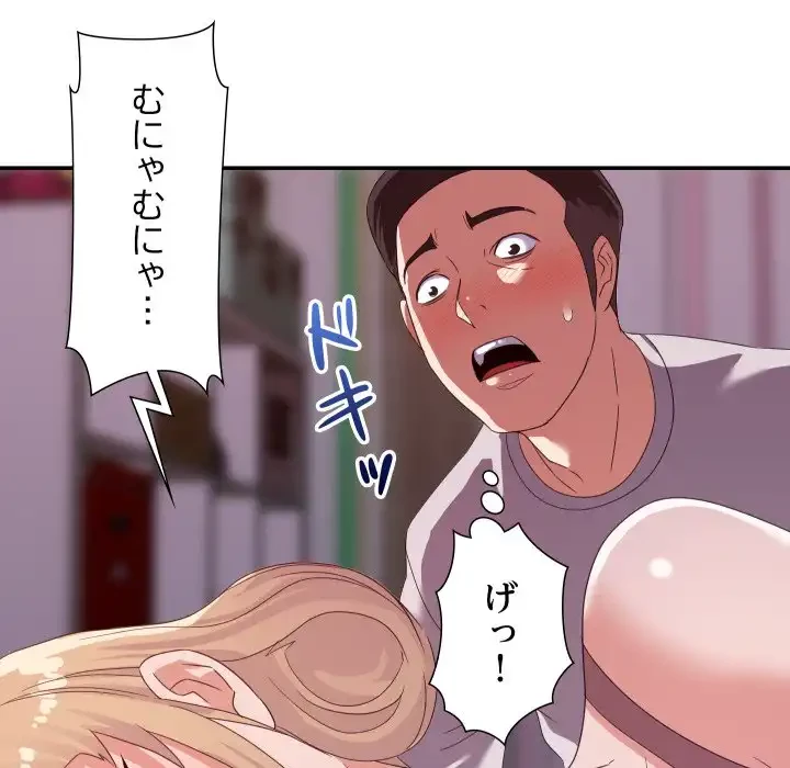 秘密の味 第11話 - 98