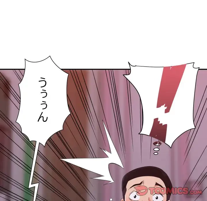 秘密の味 第11話 - 108