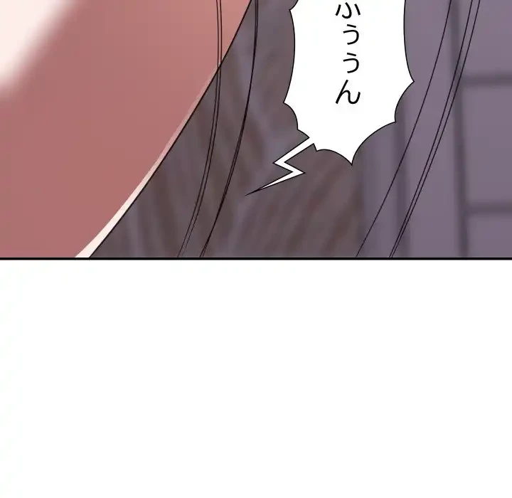 秘密の味 第11話 - 113
