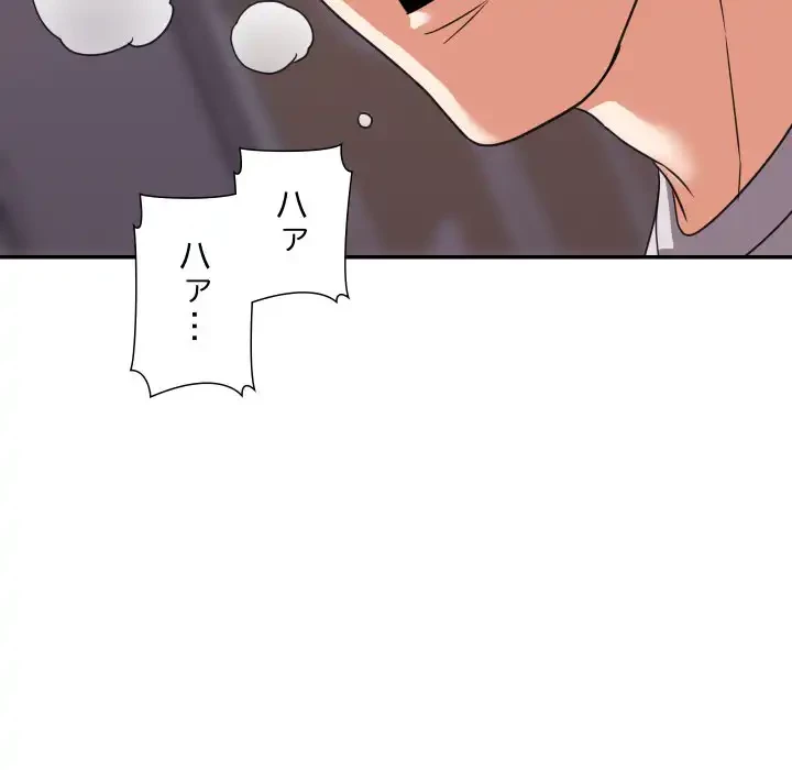 秘密の味 第11話 - 118