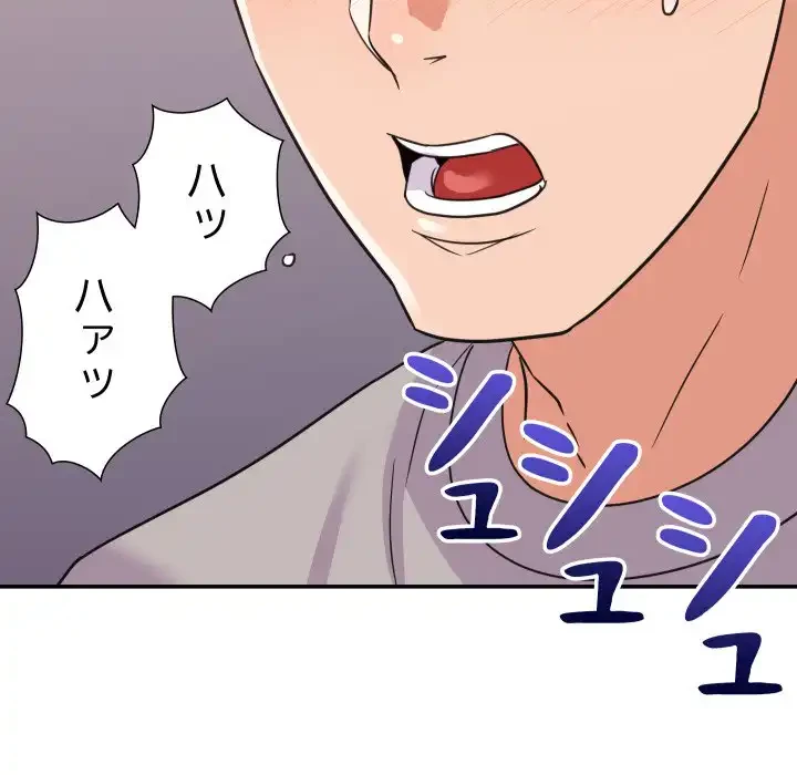 秘密の味 第11話 - 128