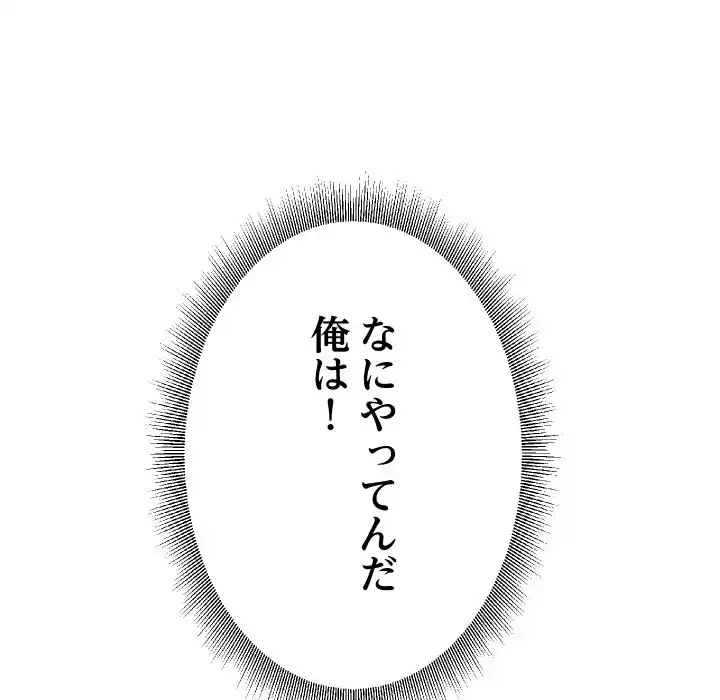 秘密の味 第11話 - 133