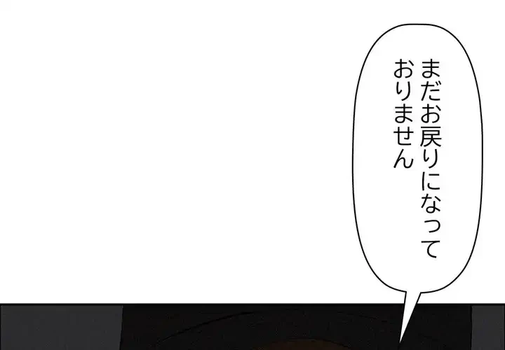 特殊ボディガード 第9話 - 1