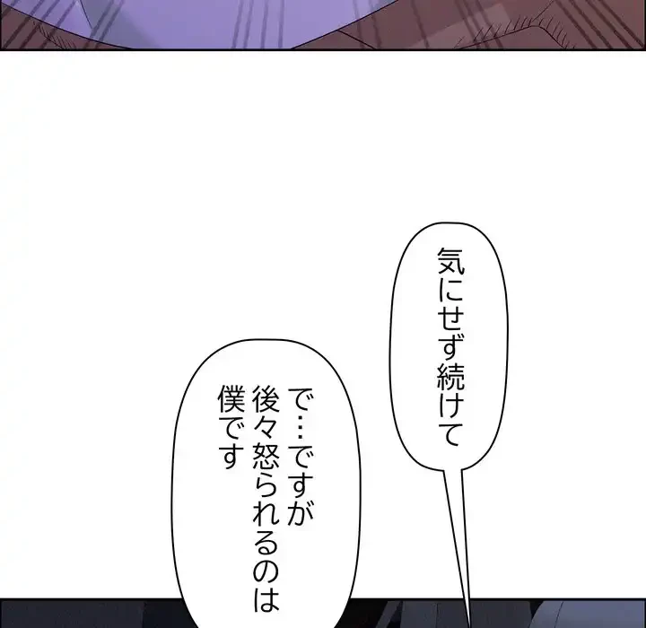特殊ボディガード 第9話 - 33