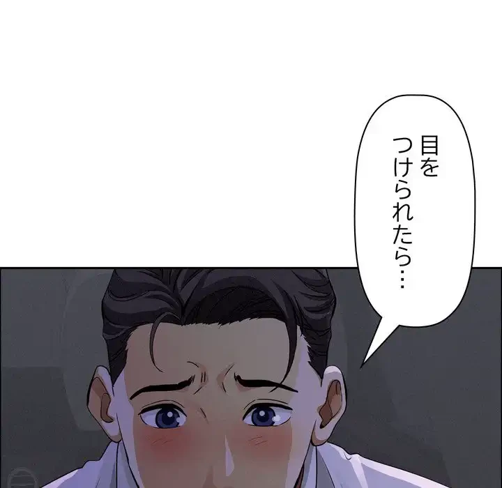 特殊ボディガード 第9話 - 38