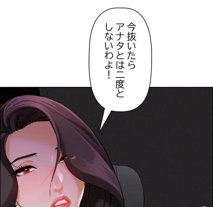 特殊ボディガード 第9話 - 41