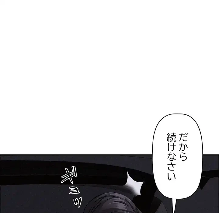 特殊ボディガード 第9話 - 43