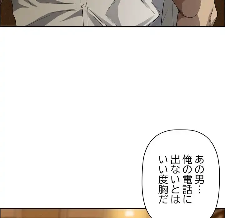 特殊ボディガード 第9話 - 63