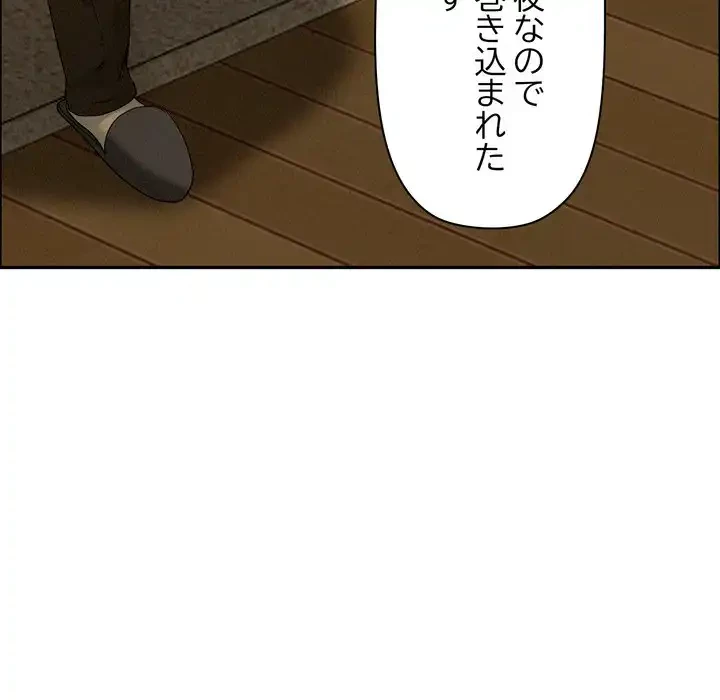 特殊ボディガード 第9話 - 71