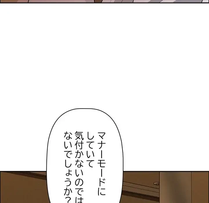 特殊ボディガード 第9話 - 74