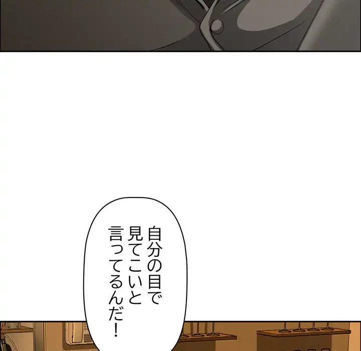 特殊ボディガード 第9話 - 82