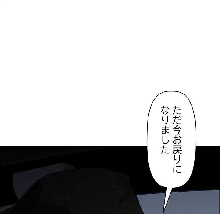特殊ボディガード 第9話 - 126