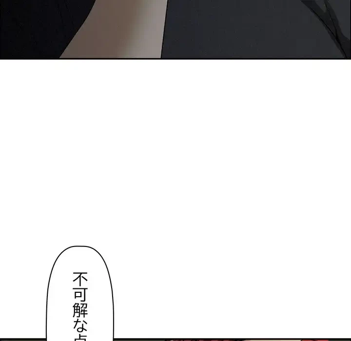 特殊ボディガード 第9話 - 128