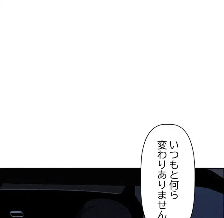 特殊ボディガード 第9話 - 134