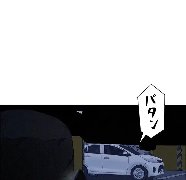特殊ボディガード 第9話 - 136